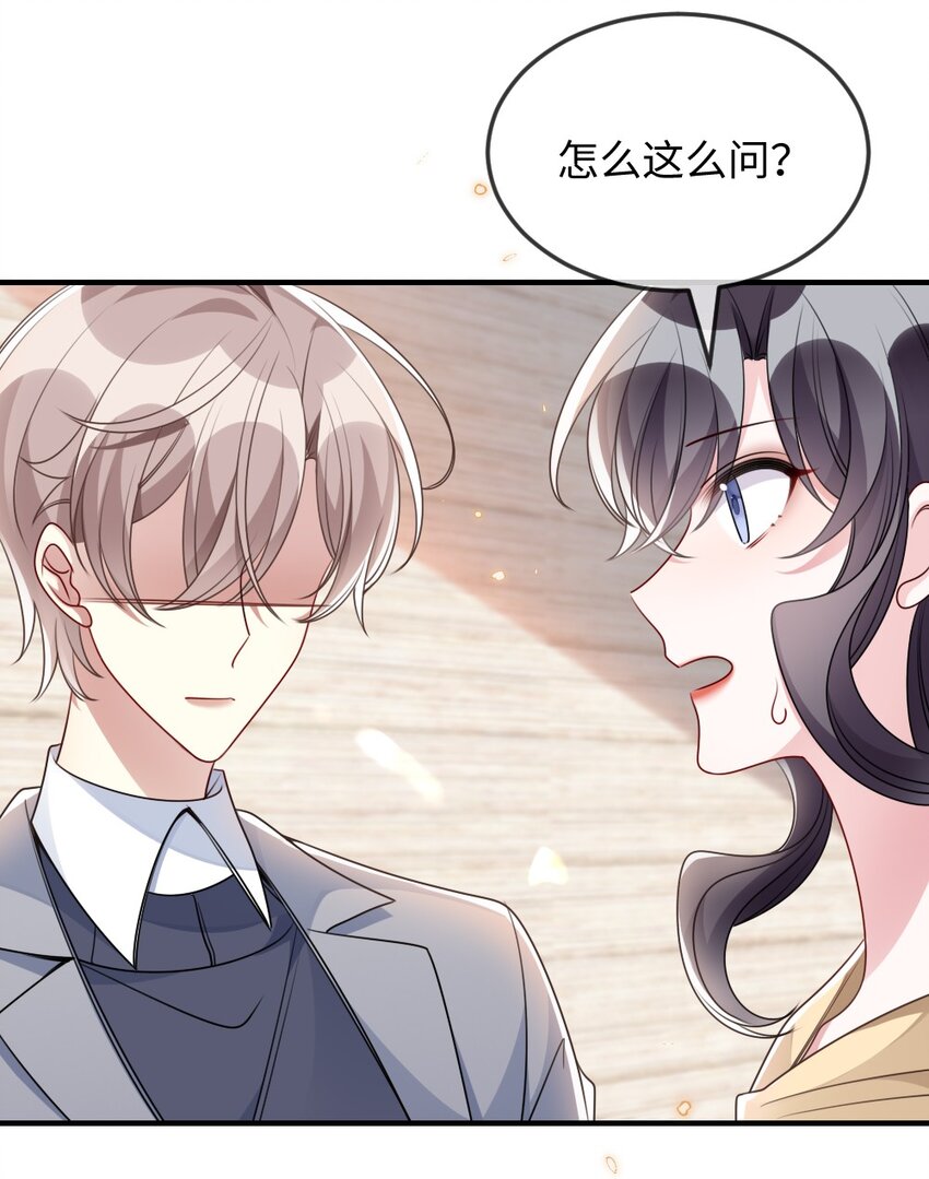 《盛世妆娘妆者攻略》043 针尖对麦芒 第18页