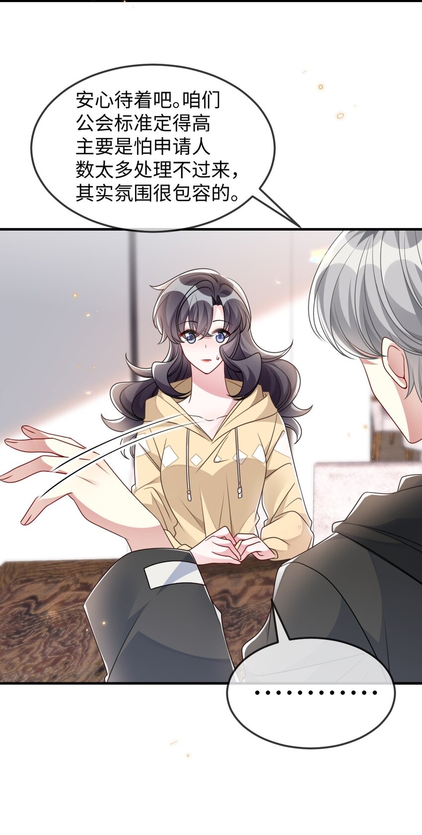 《盛世妆娘妆者攻略》043 针尖对麦芒 第26页