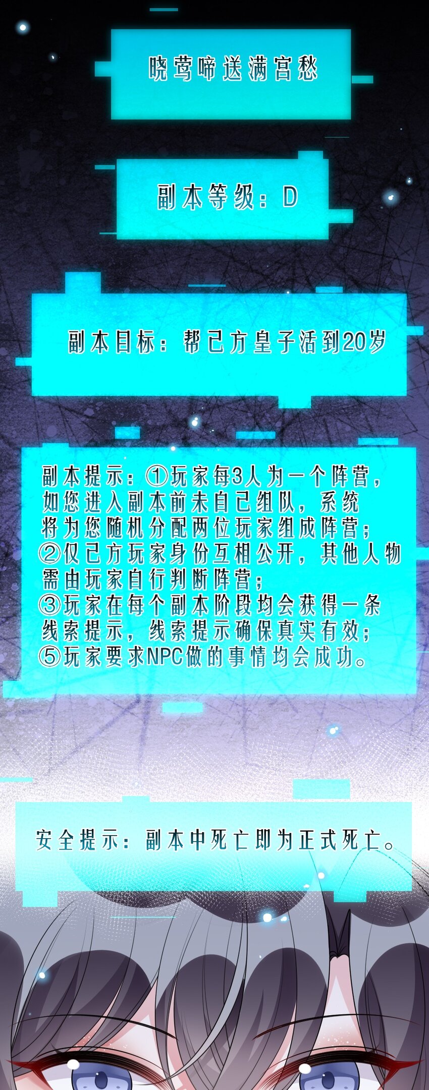 《盛世妆娘妆者攻略》043 针尖对麦芒 第34页