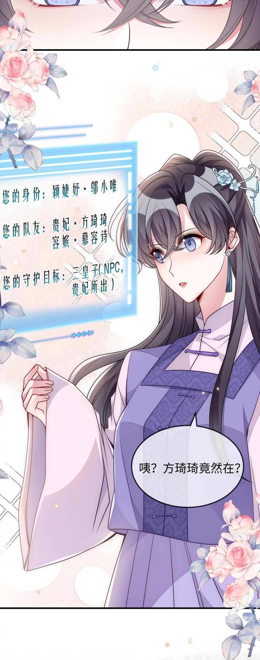 《盛世妆娘妆者攻略》043 针尖对麦芒 第35页