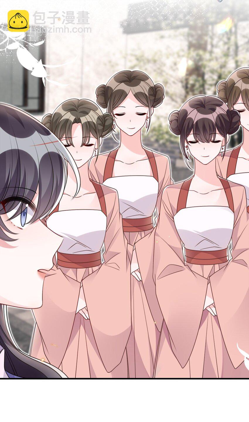 《盛世妆娘妆者攻略》043 针尖对麦芒 第36页