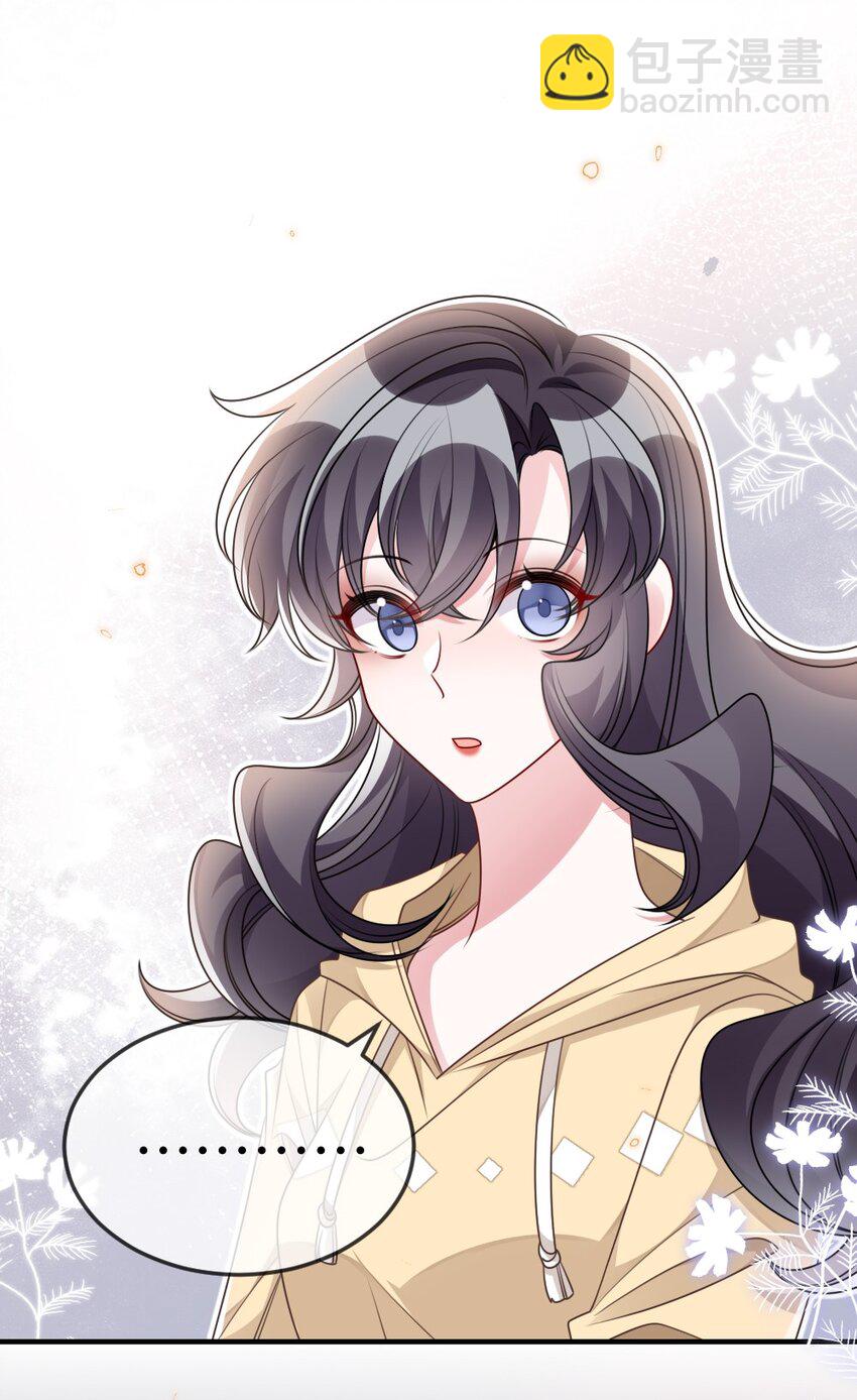 《盛世妆娘妆者攻略》043 针尖对麦芒 第4页