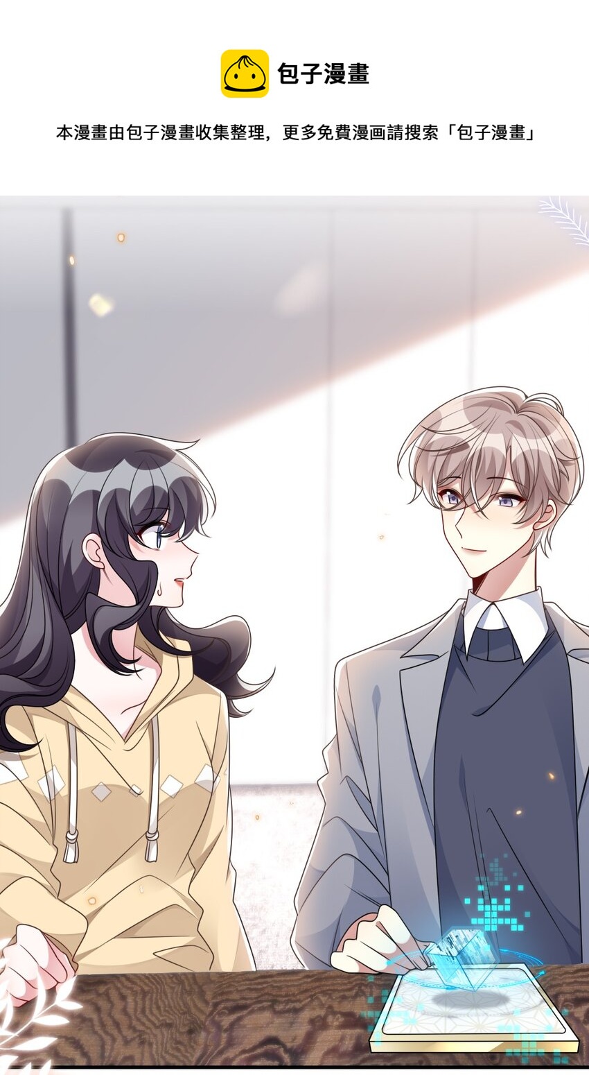 《盛世妆娘妆者攻略》043 针尖对麦芒 第5页