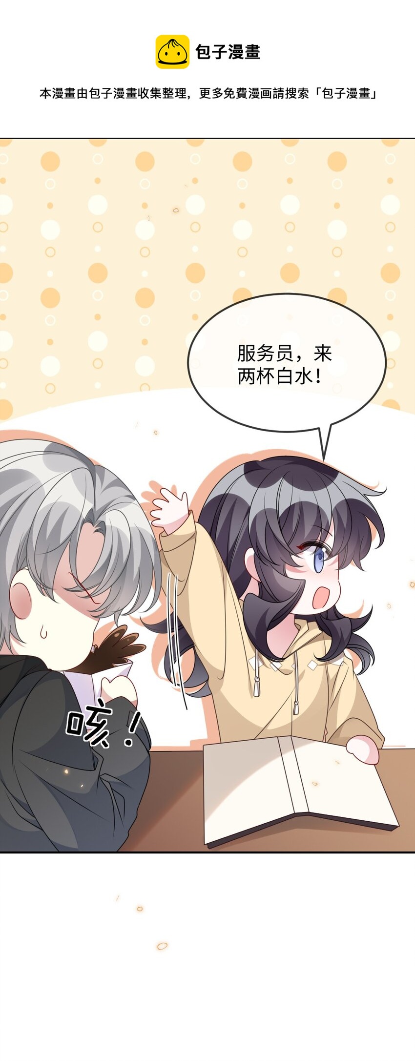 《盛世妆娘妆者攻略》042 暗潮涌动的讲解 第13页
