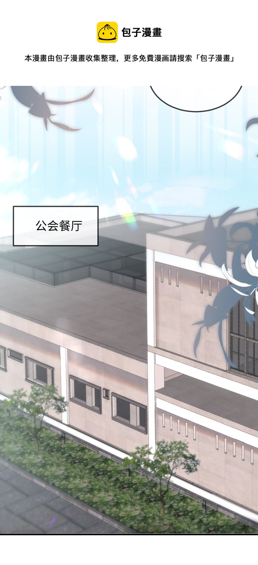 《盛世妆娘妆者攻略》042 暗潮涌动的讲解 第5页