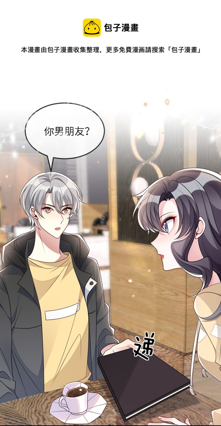 《盛世妆娘妆者攻略》042 暗潮涌动的讲解 第9页