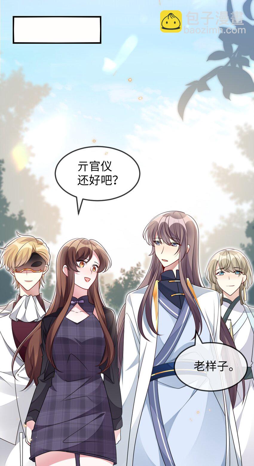 《盛世妆娘妆者攻略》041 司妍与亓官仪 第12页