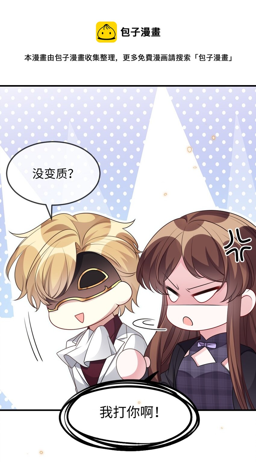 《盛世妆娘妆者攻略》041 司妍与亓官仪 第13页