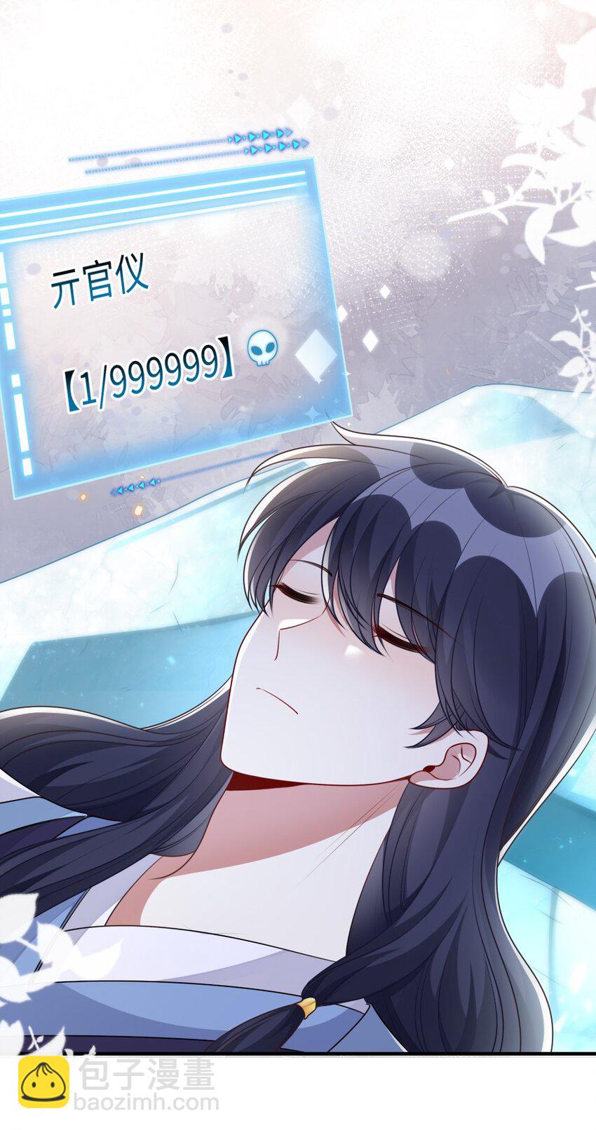 《盛世妆娘妆者攻略》041 司妍与亓官仪 第15页
