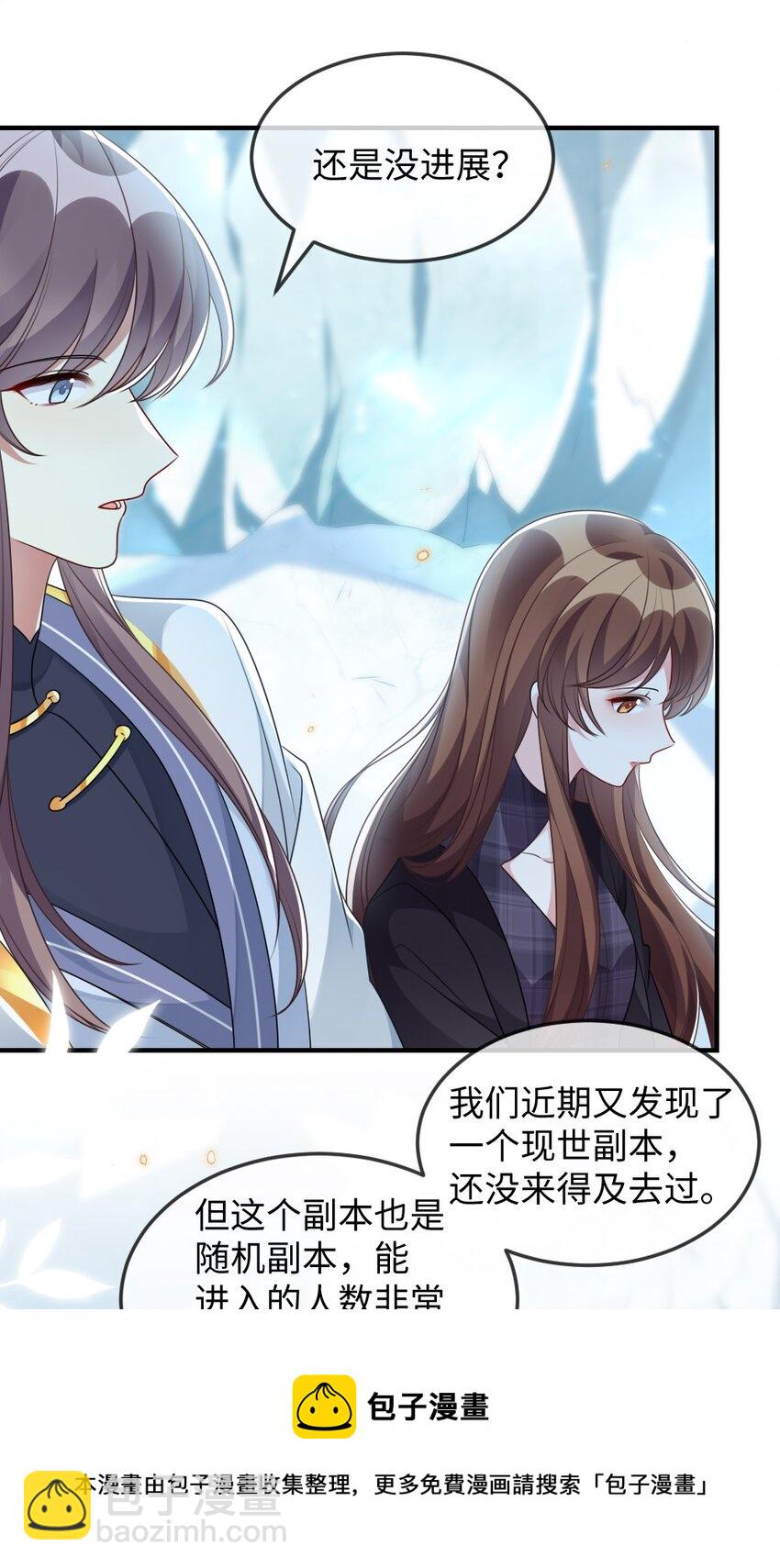 《盛世妆娘妆者攻略》041 司妍与亓官仪 第17页
