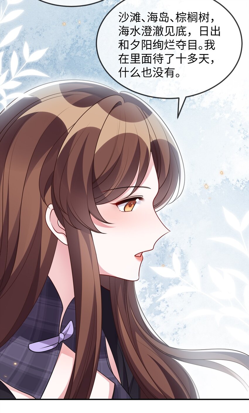 《盛世妆娘妆者攻略》041 司妍与亓官仪 第22页