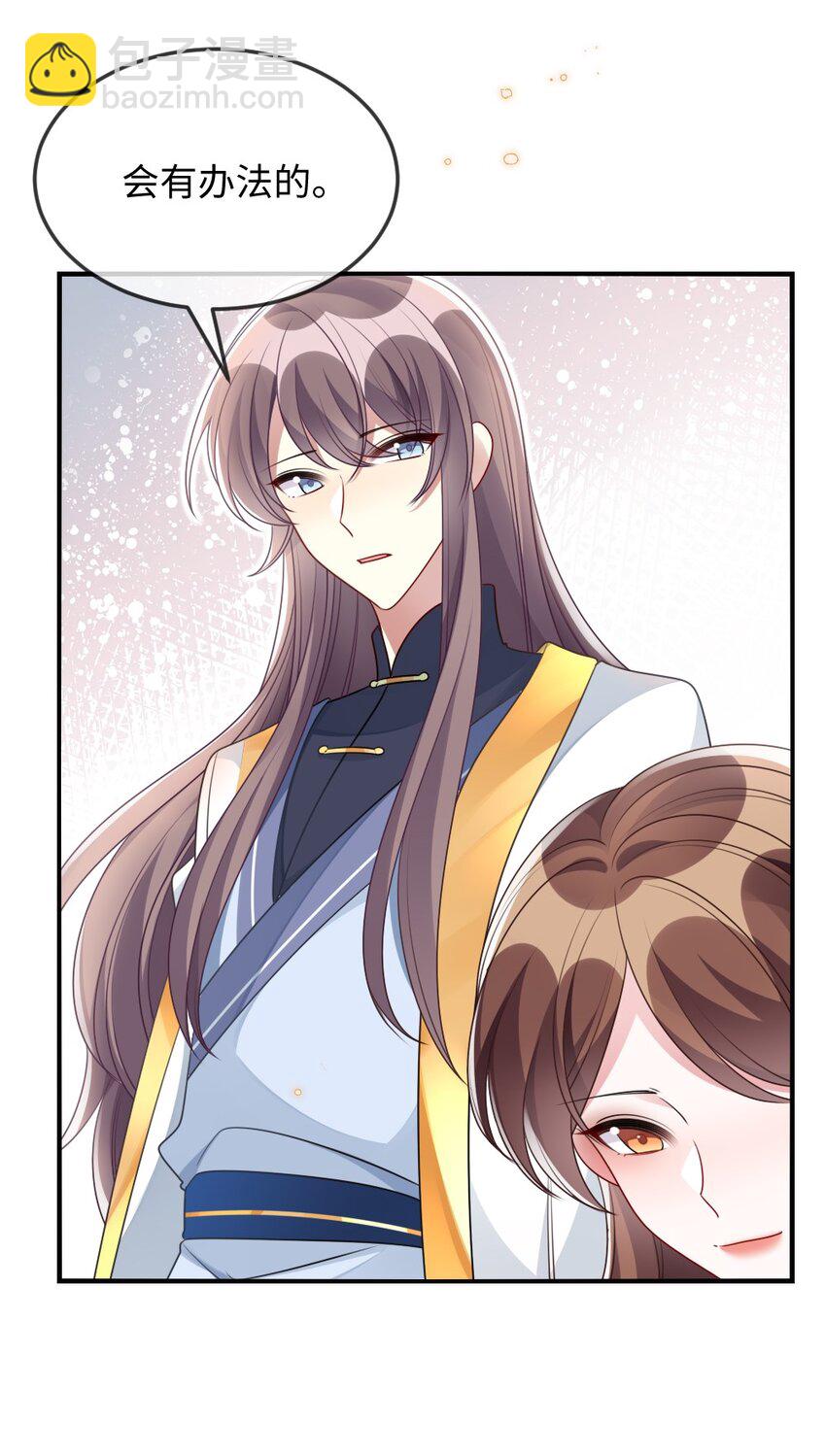 《盛世妆娘妆者攻略》041 司妍与亓官仪 第23页
