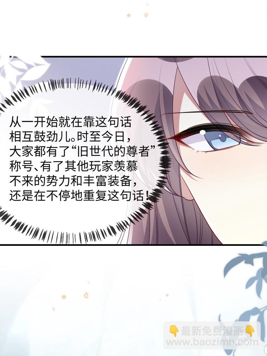 《盛世妆娘妆者攻略》041 司妍与亓官仪 第24页