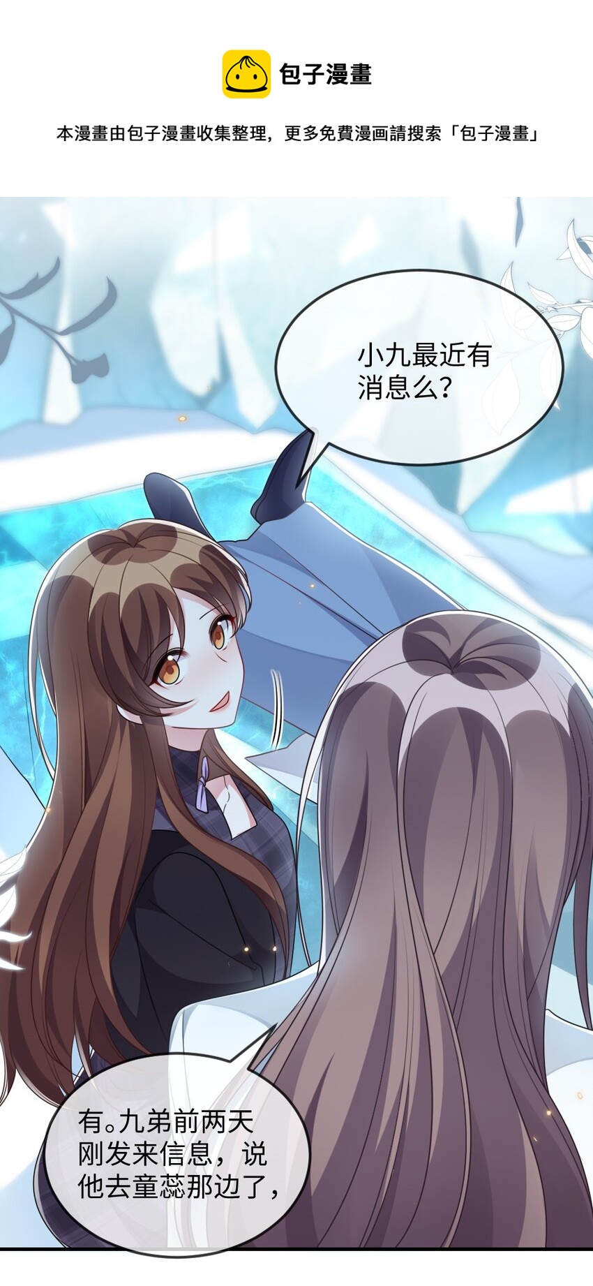《盛世妆娘妆者攻略》041 司妍与亓官仪 第25页