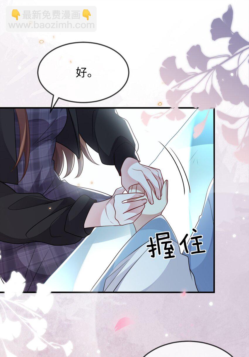 《盛世妆娘妆者攻略》041 司妍与亓官仪 第27页