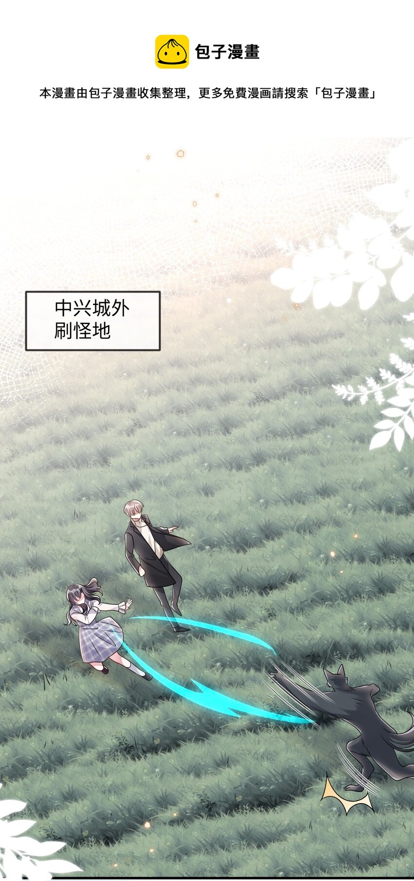 《盛世妆娘妆者攻略》041 司妍与亓官仪 第29页