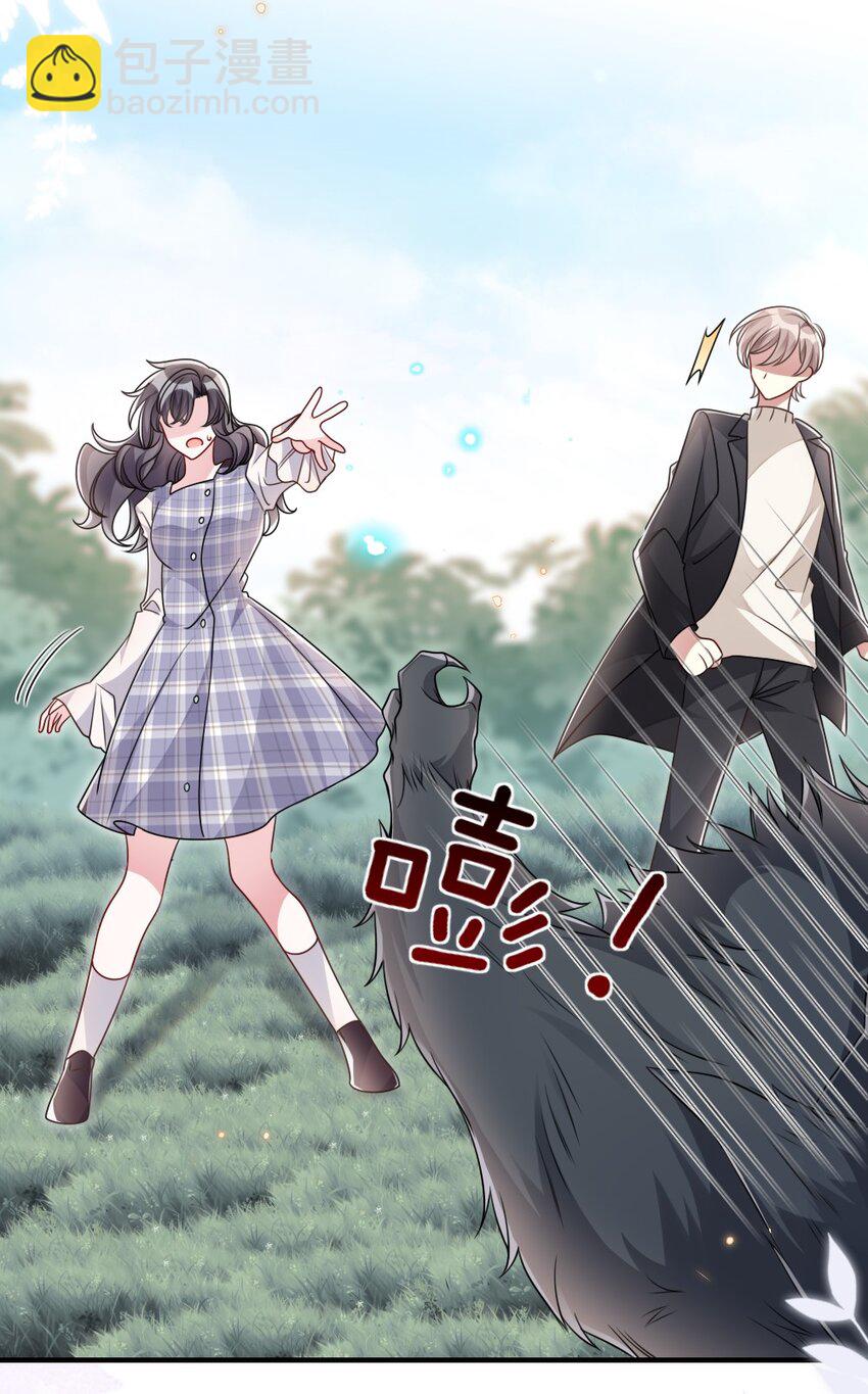 《盛世妆娘妆者攻略》041 司妍与亓官仪 第30页