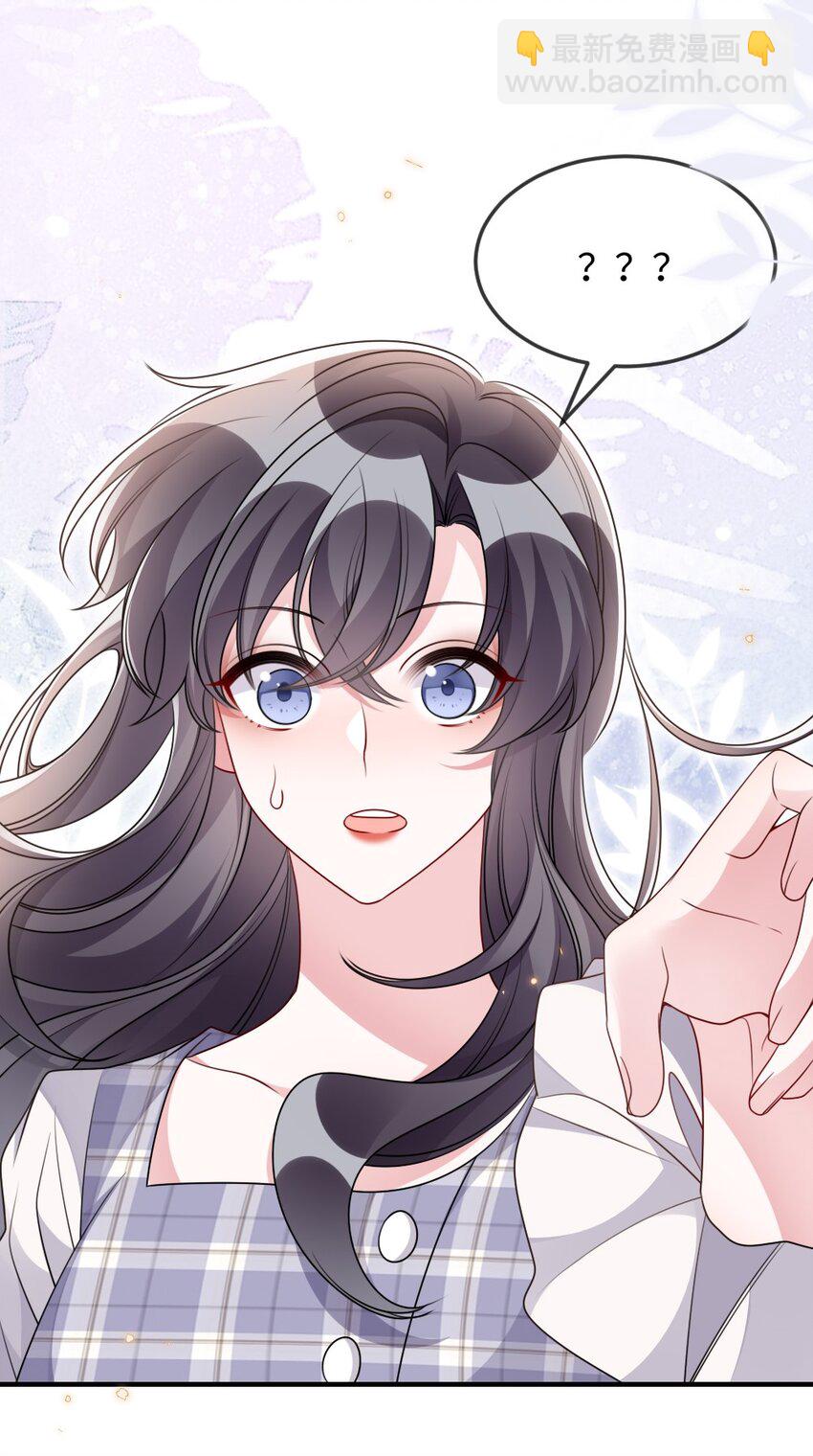 《盛世妆娘妆者攻略》041 司妍与亓官仪 第31页