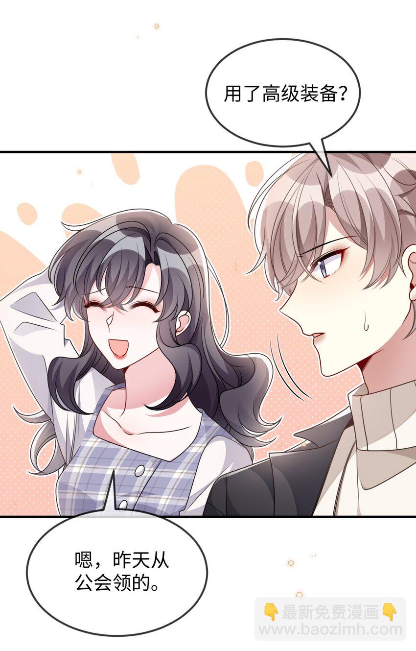 《盛世妆娘妆者攻略》041 司妍与亓官仪 第32页