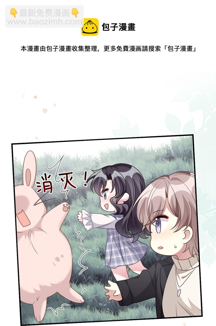 《盛世妆娘妆者攻略》041 司妍与亓官仪 第33页