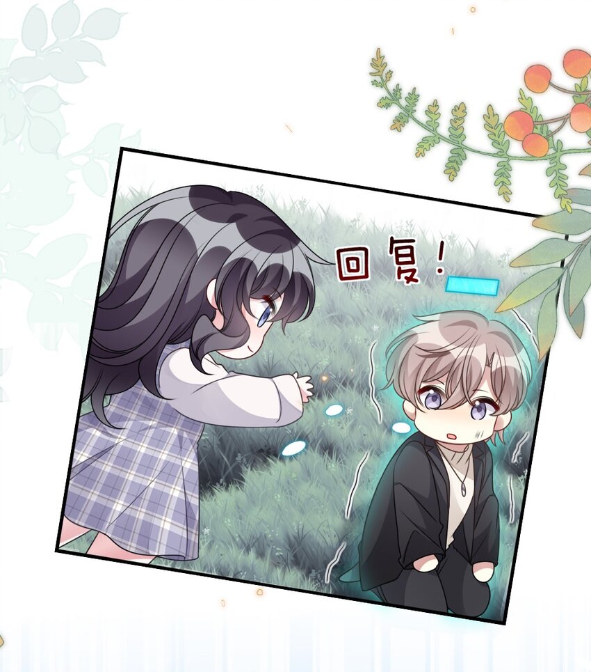 《盛世妆娘妆者攻略》041 司妍与亓官仪 第34页