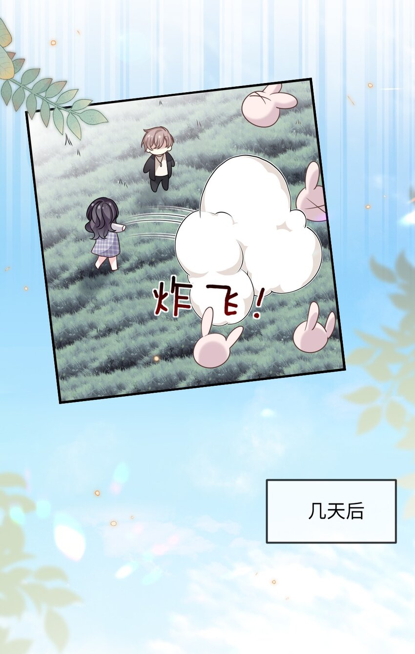 《盛世妆娘妆者攻略》041 司妍与亓官仪 第35页