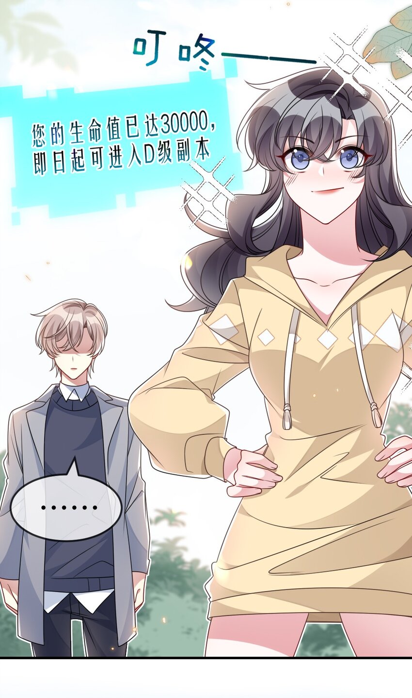 《盛世妆娘妆者攻略》041 司妍与亓官仪 第36页
