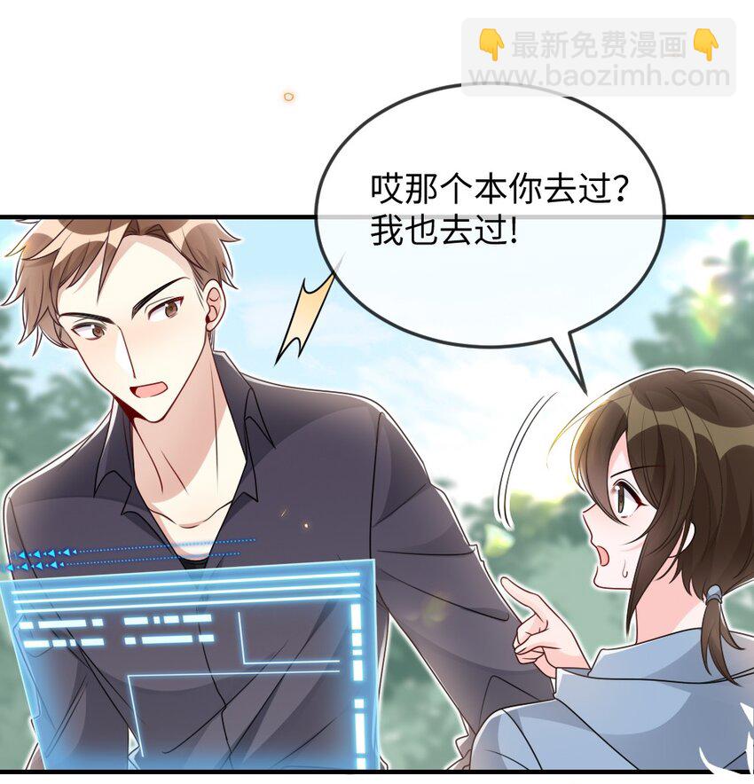 《盛世妆娘妆者攻略》041 司妍与亓官仪 第39页