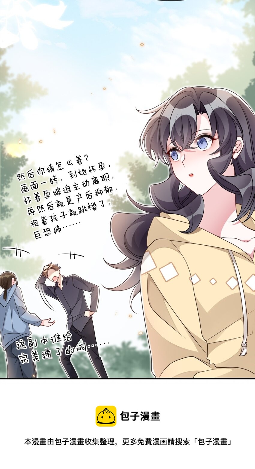 《盛世妆娘妆者攻略》041 司妍与亓官仪 第41页