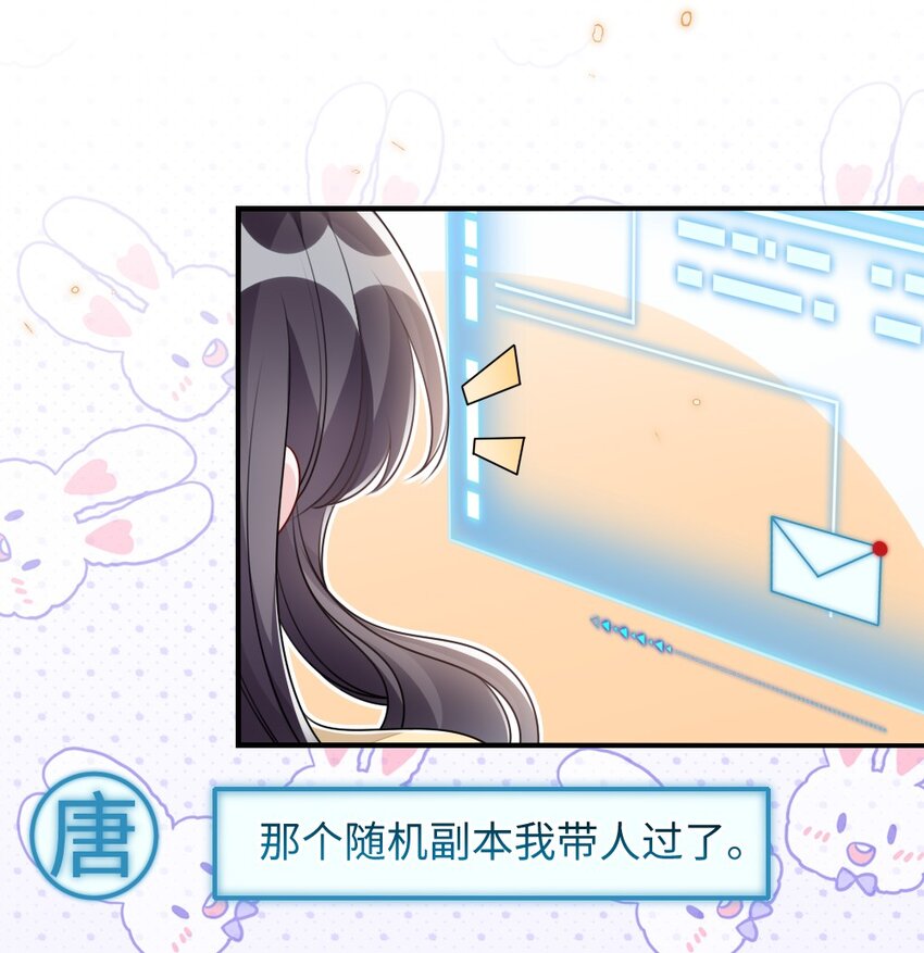 《盛世妆娘妆者攻略》041 司妍与亓官仪 第42页