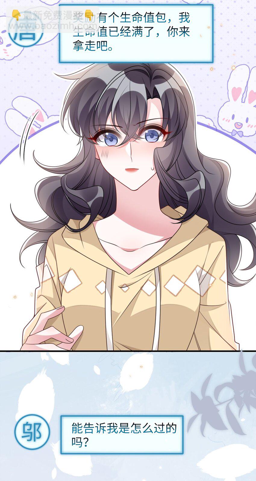 《盛世妆娘妆者攻略》041 司妍与亓官仪 第43页