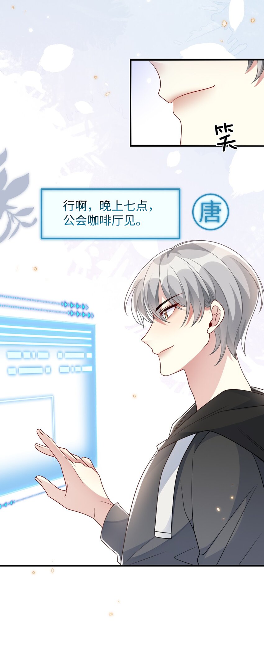 《盛世妆娘妆者攻略》041 司妍与亓官仪 第44页