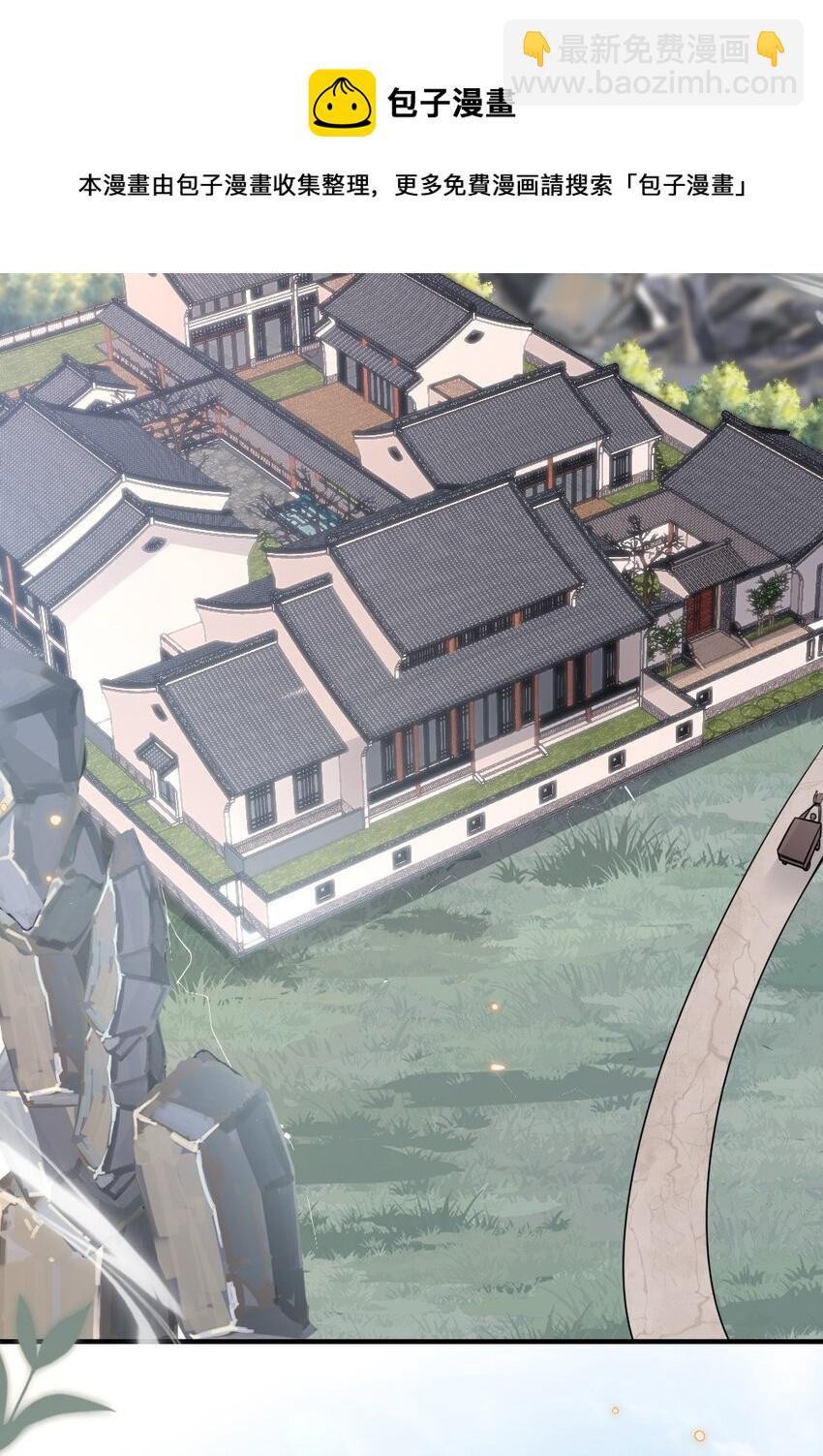 《盛世妆娘妆者攻略》041 司妍与亓官仪 第5页