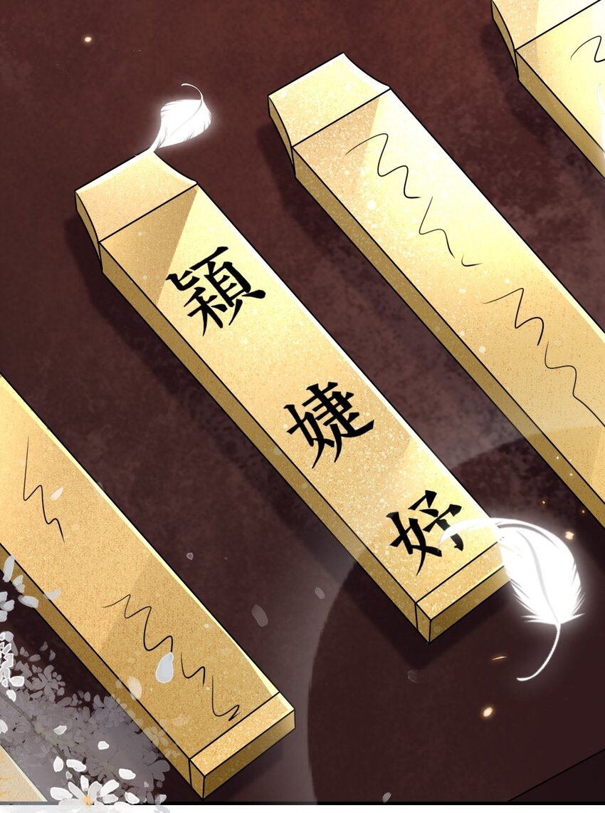 《盛世妆娘妆者攻略》044 未曾想到的侍寝 第16页