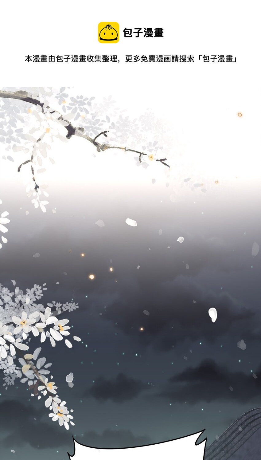 《盛世妆娘妆者攻略》044 未曾想到的侍寝 第17页