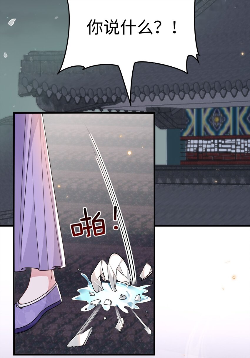 《盛世妆娘妆者攻略》044 未曾想到的侍寝 第18页