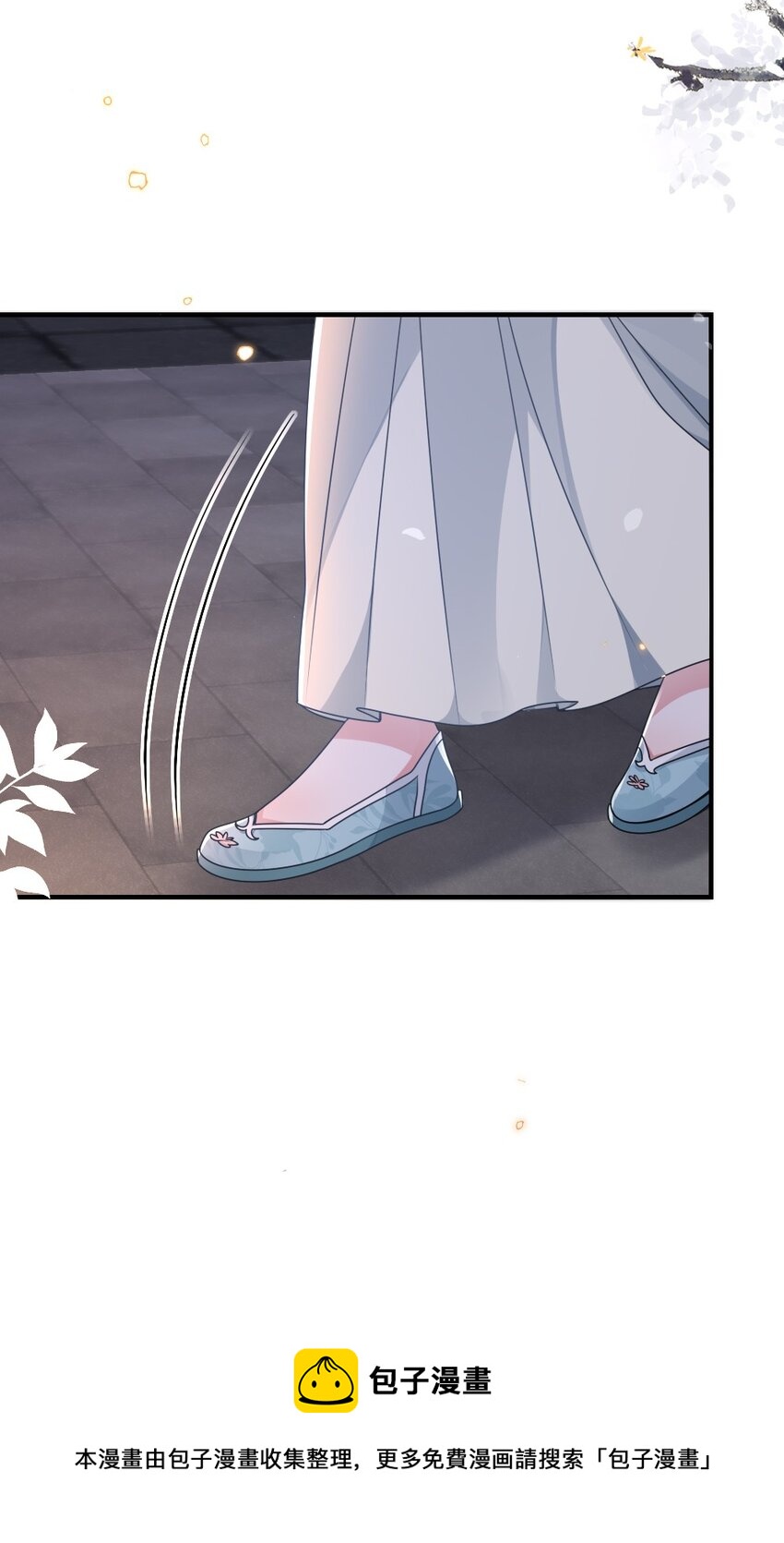《盛世妆娘妆者攻略》044 未曾想到的侍寝 第25页