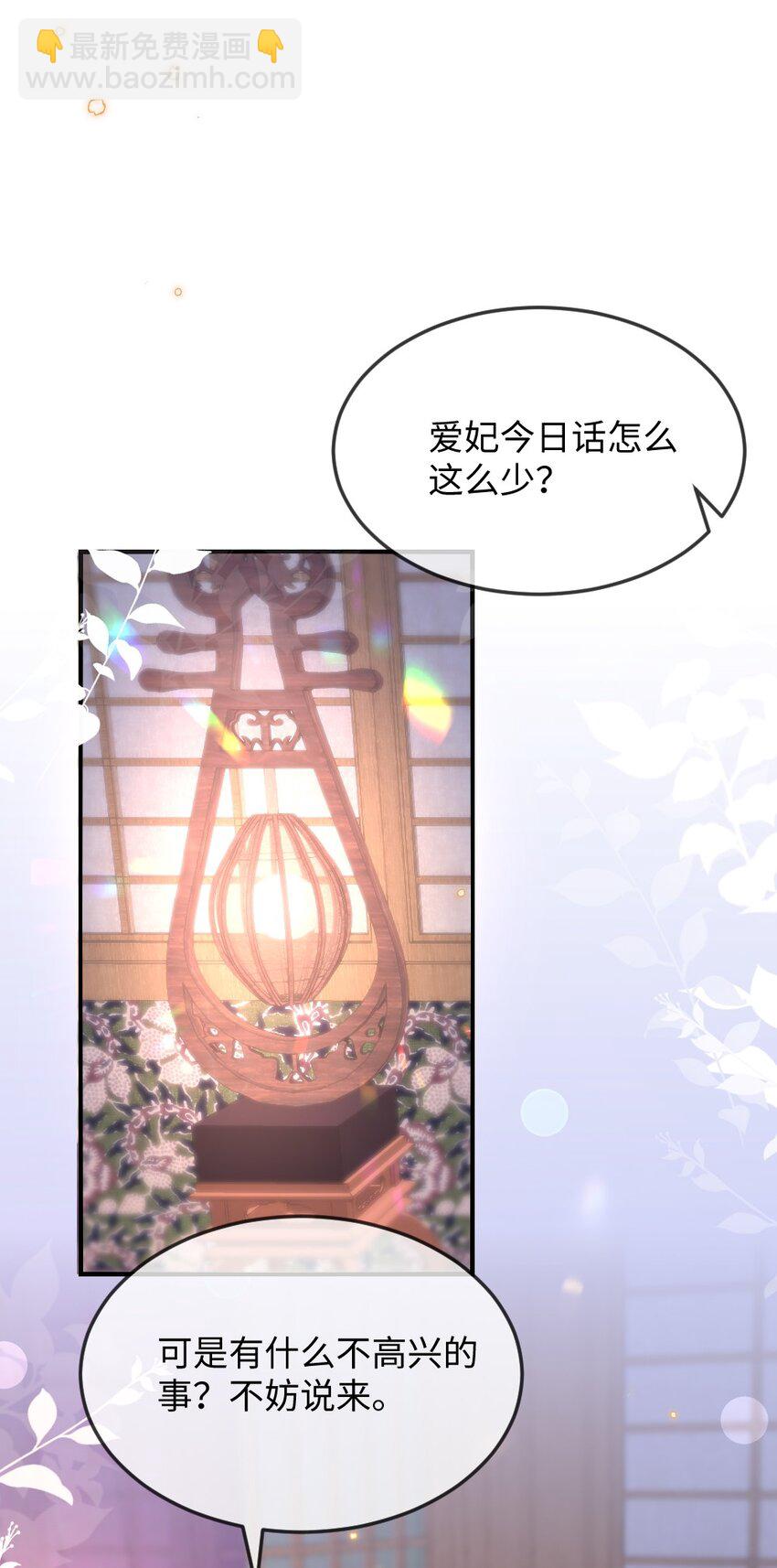 《盛世妆娘妆者攻略》044 未曾想到的侍寝 第35页