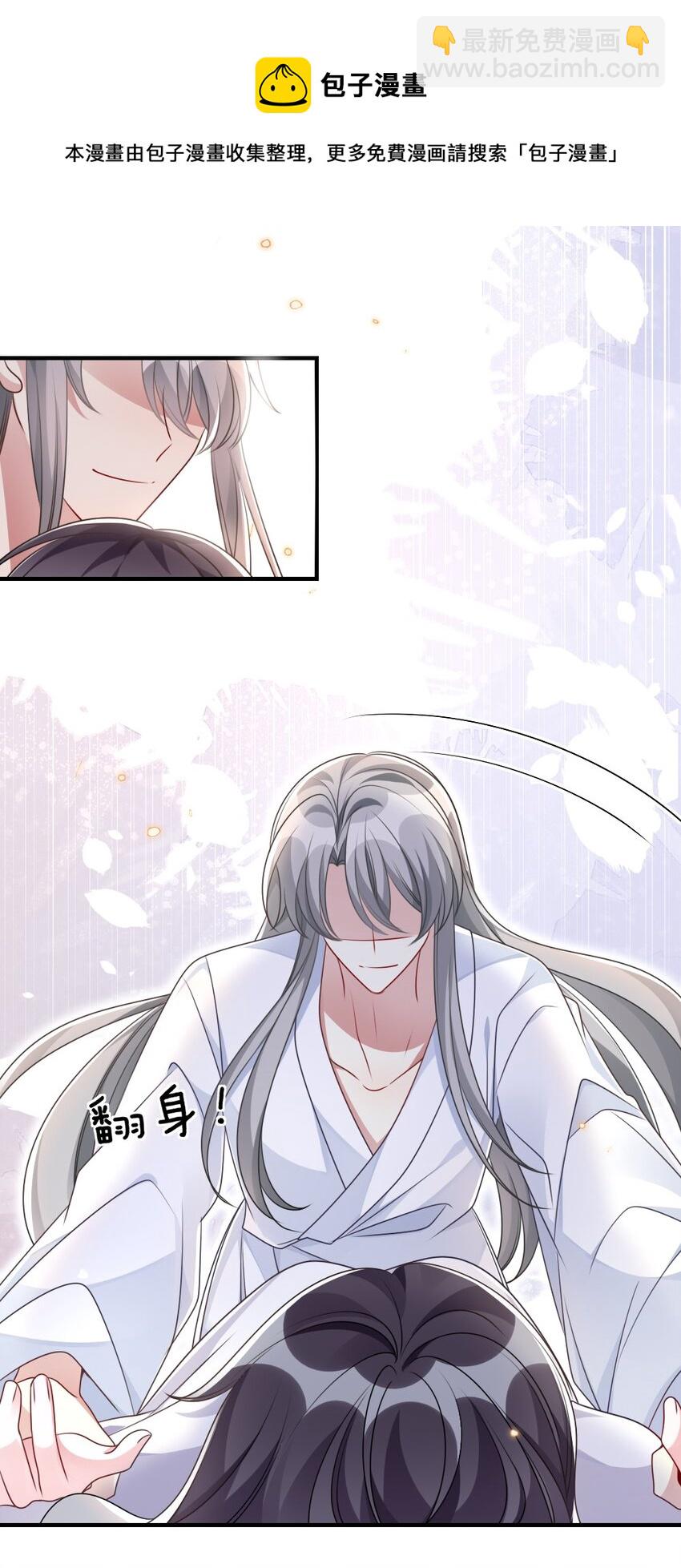 《盛世妆娘妆者攻略》044 未曾想到的侍寝 第41页