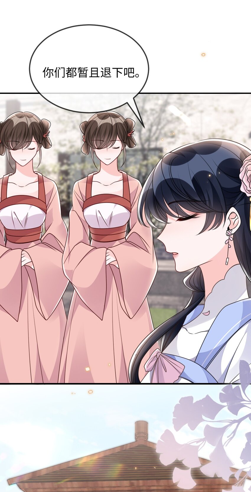 《盛世妆娘妆者攻略》044 未曾想到的侍寝 第6页