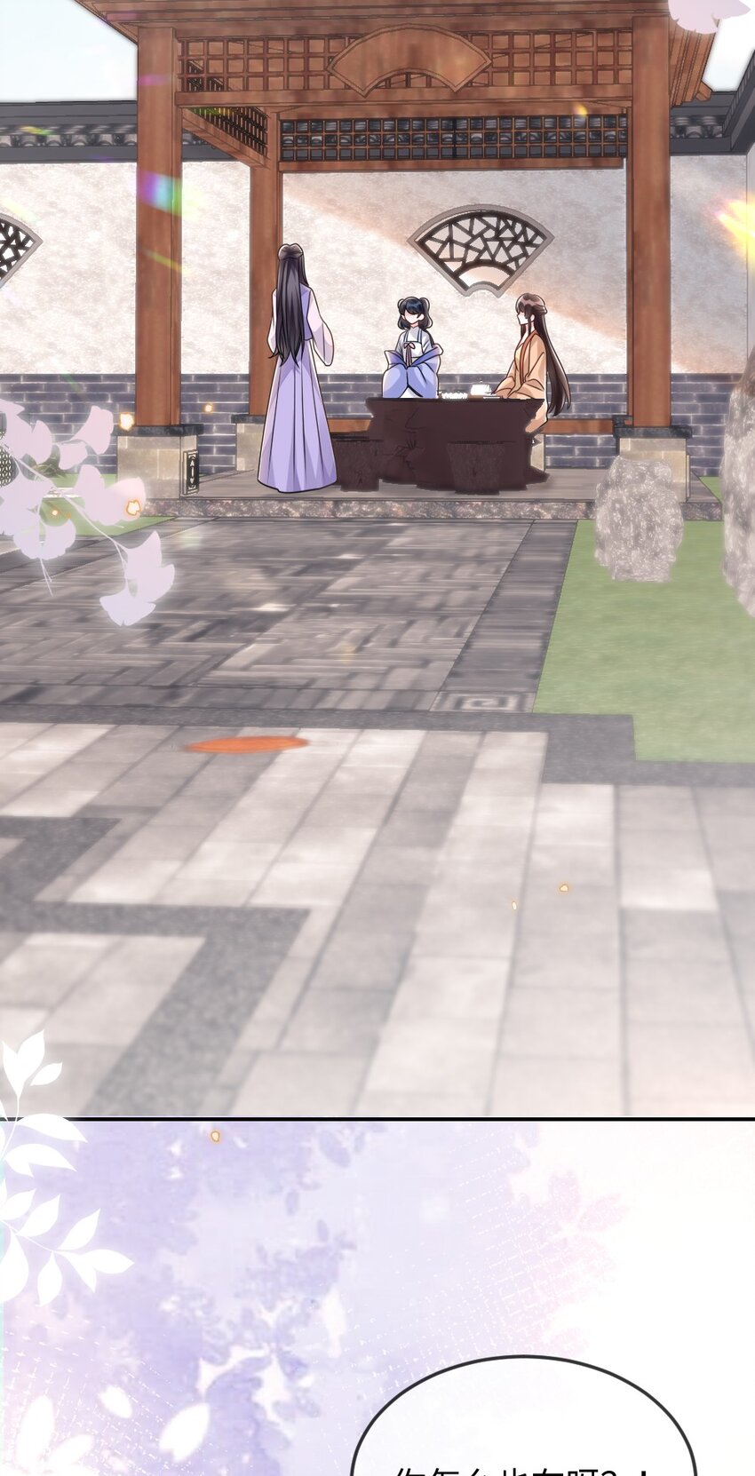 《盛世妆娘妆者攻略》044 未曾想到的侍寝 第7页