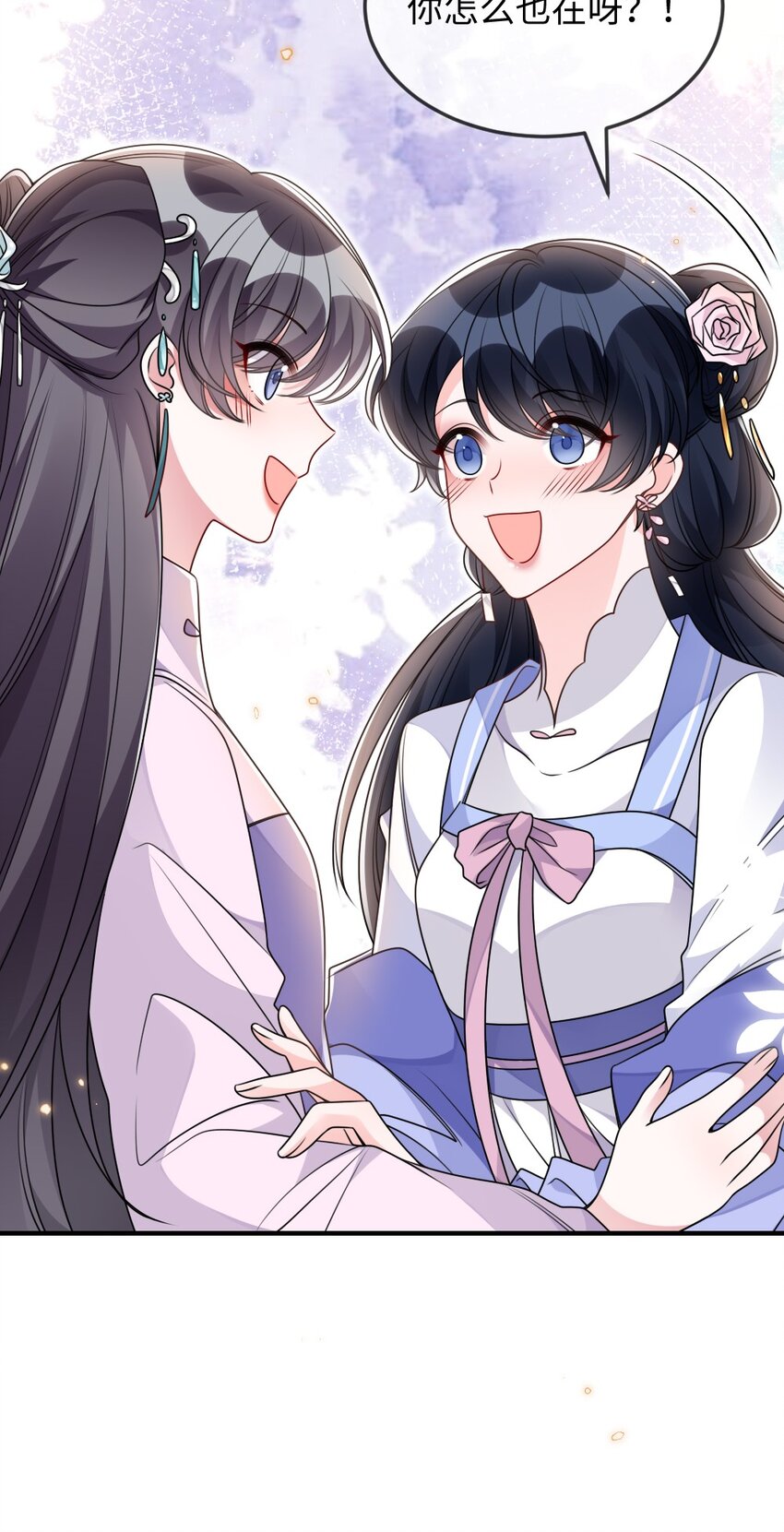 《盛世妆娘妆者攻略》044 未曾想到的侍寝 第8页