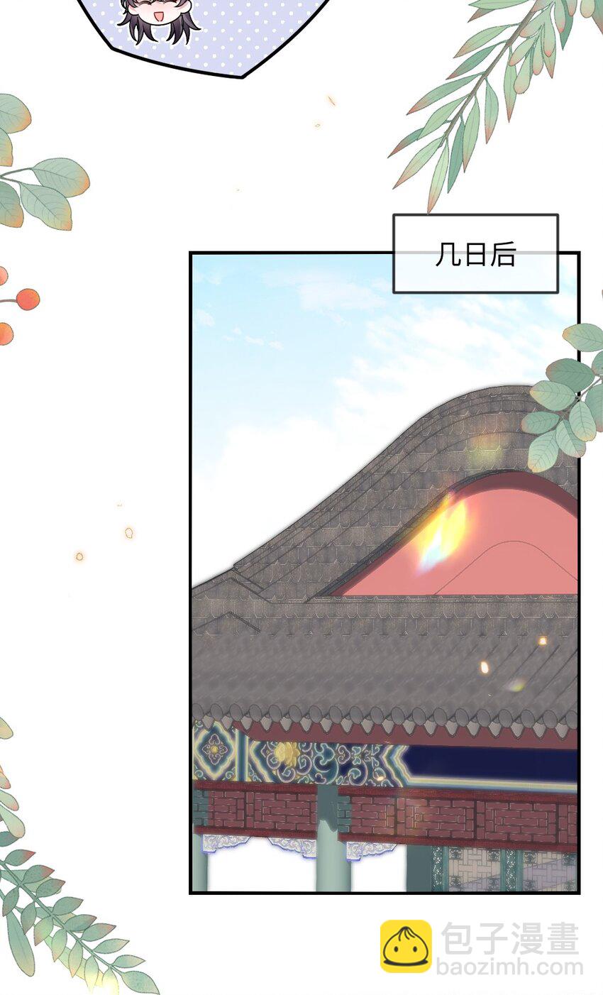《盛世妆娘妆者攻略》045 对手自己跳出来了 第18页