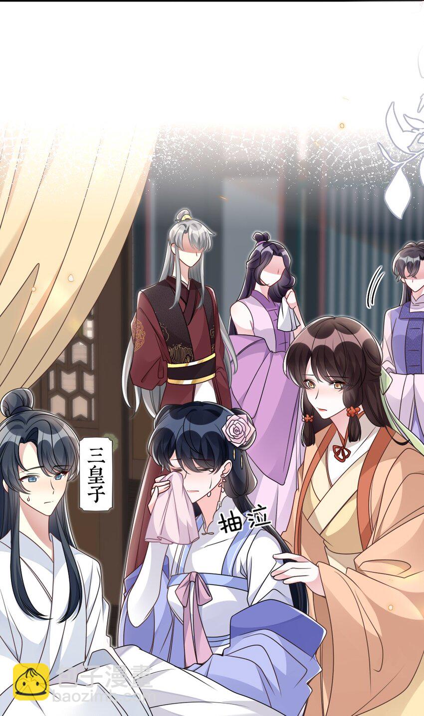 《盛世妆娘妆者攻略》045 对手自己跳出来了 第24页