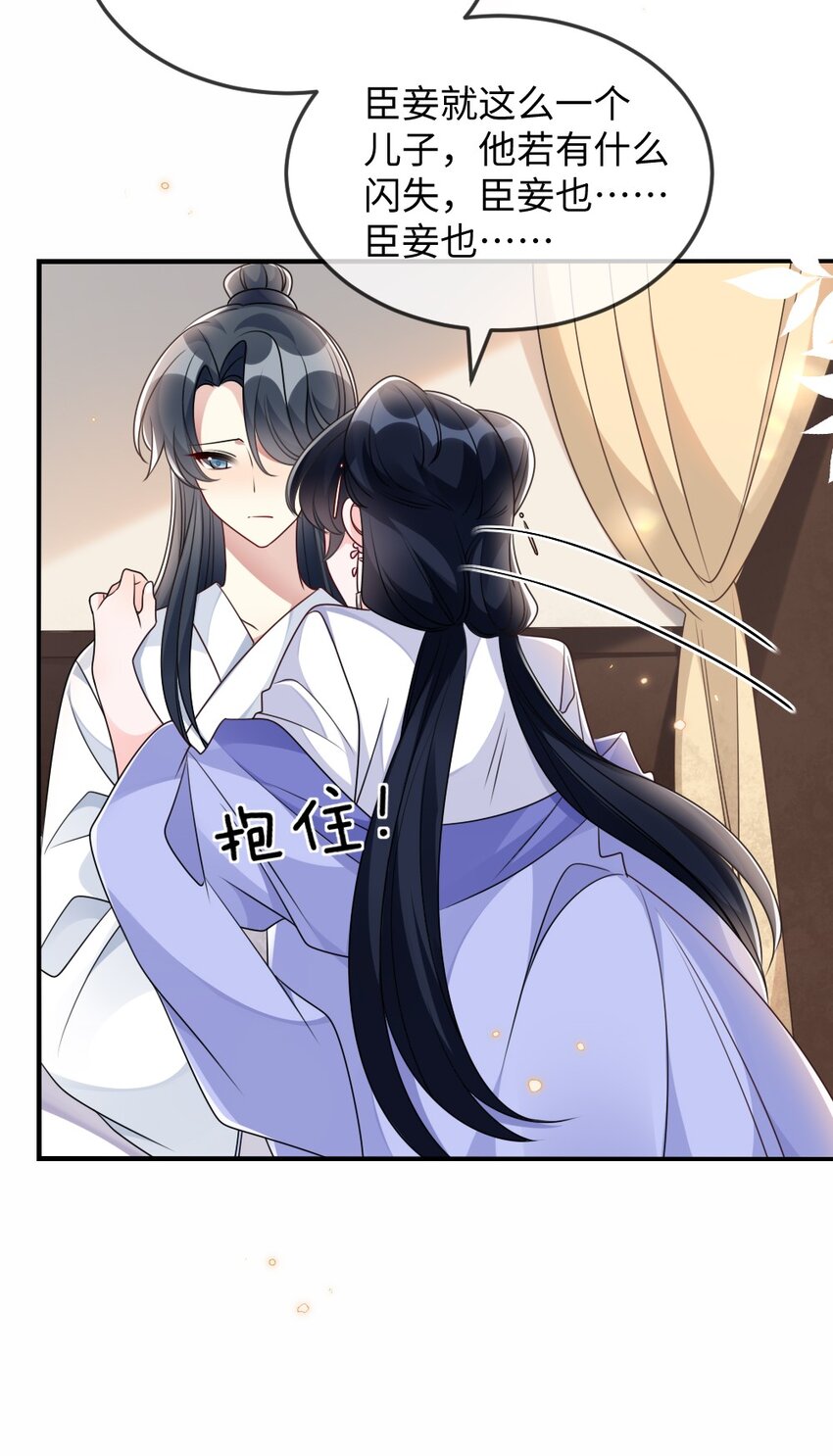 《盛世妆娘妆者攻略》045 对手自己跳出来了 第27页