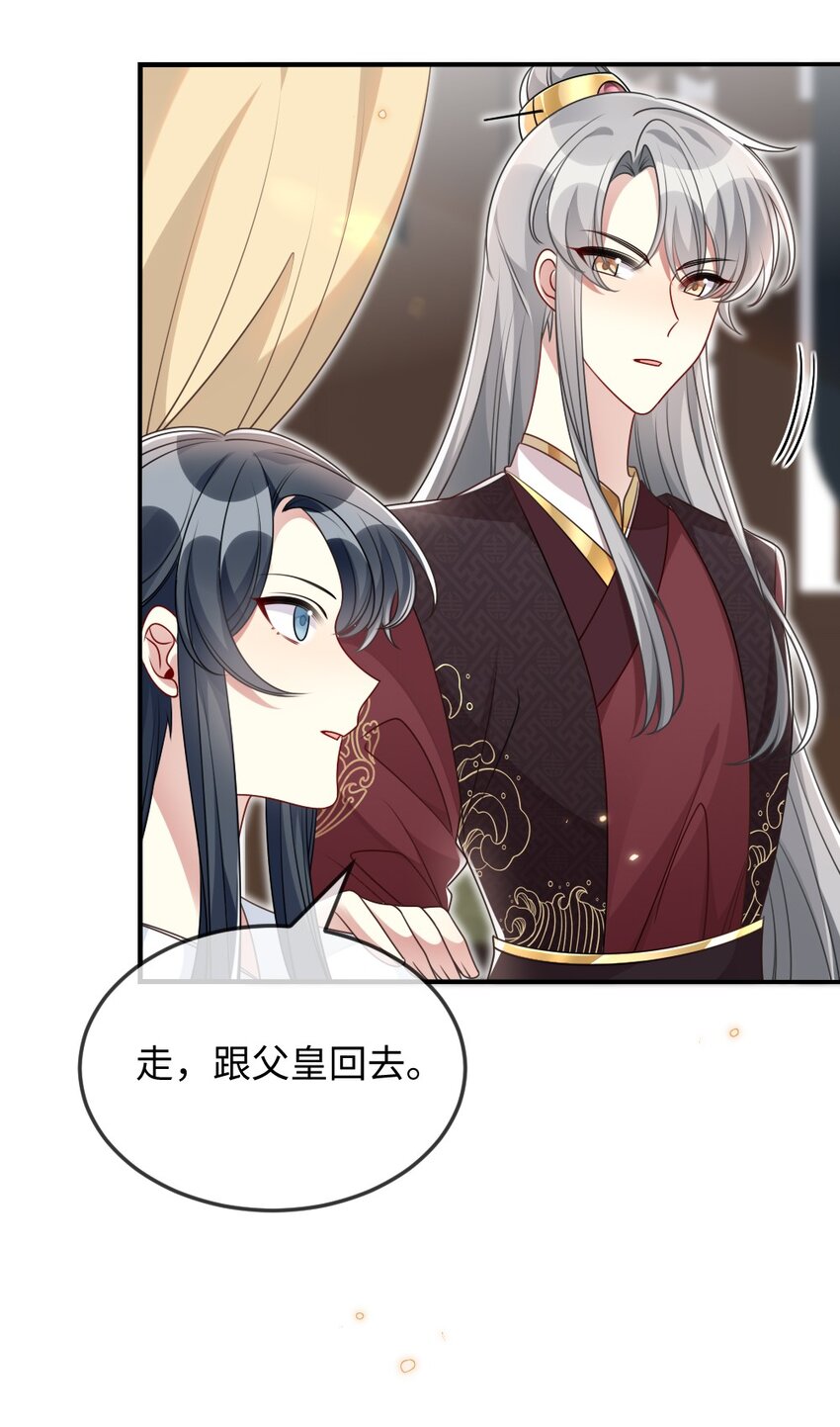 《盛世妆娘妆者攻略》045 对手自己跳出来了 第31页