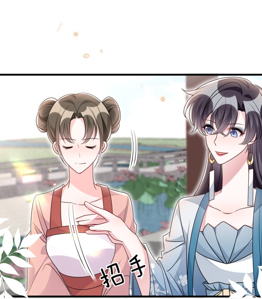 《盛世妆娘妆者攻略》046 爱吃冰的二皇子 第15页