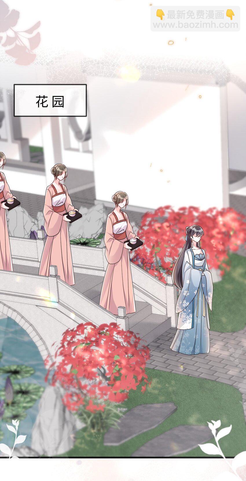 《盛世妆娘妆者攻略》046 爱吃冰的二皇子 第18页