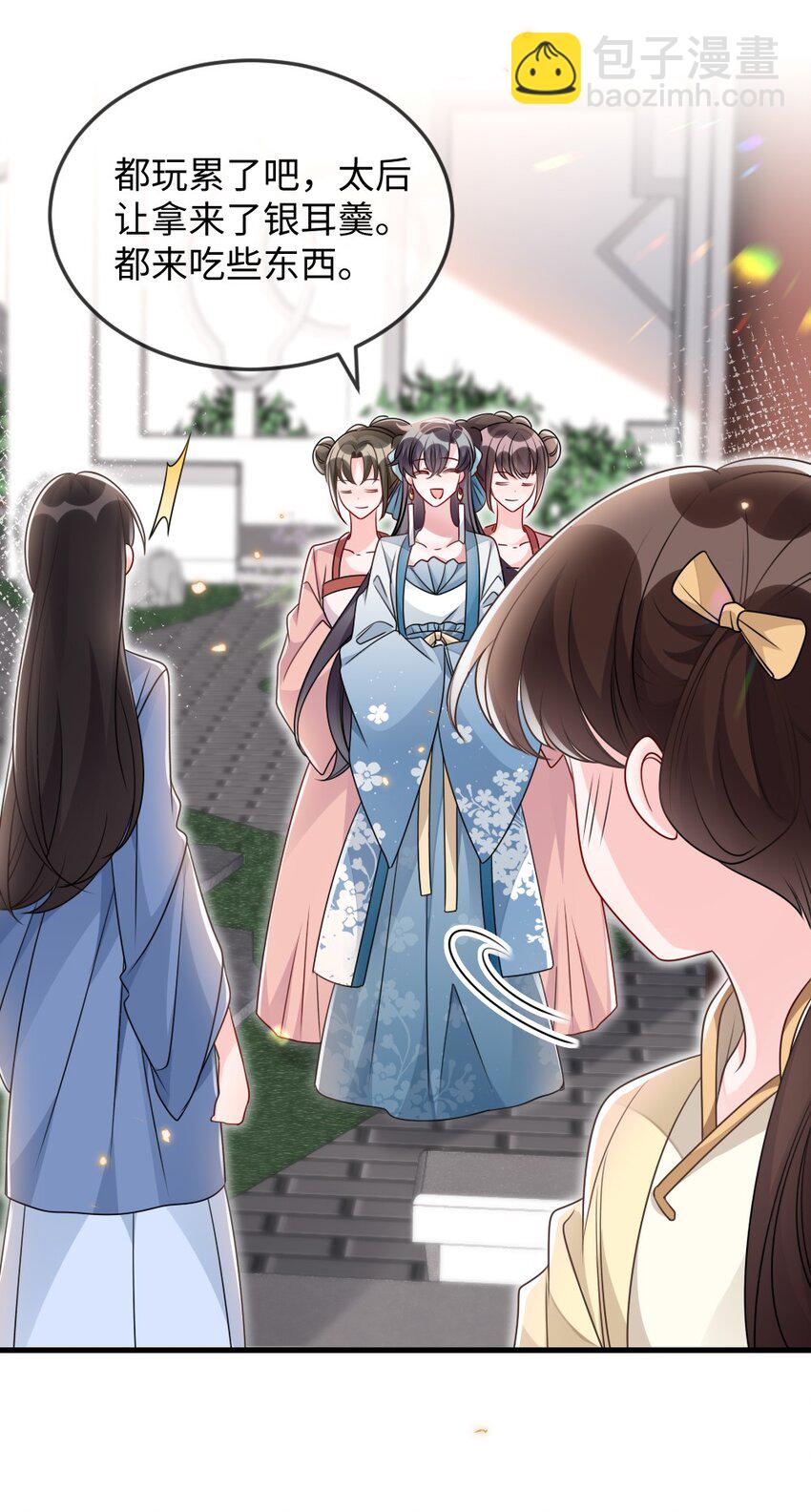 《盛世妆娘妆者攻略》046 爱吃冰的二皇子 第20页