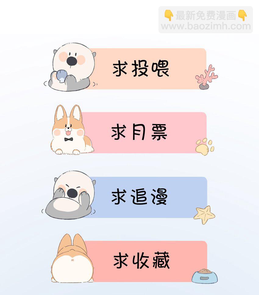 《盛世妆娘妆者攻略》046 爱吃冰的二皇子 第39页